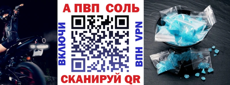 Альфа ПВП Crystall  Купить закладки  Невельск 