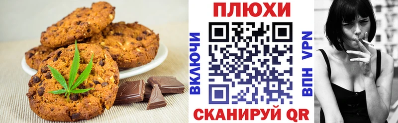 Купить  Невельск  Печенье с ТГК конопля 