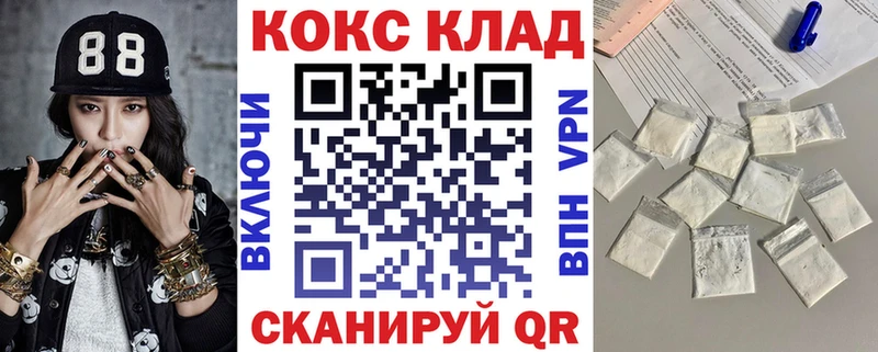 Купить  Невельск  Cocaine 99% 
