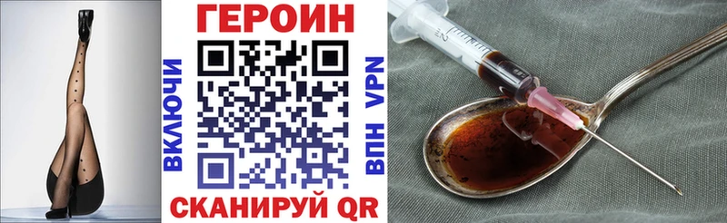 Героин афганец Купить Невельск