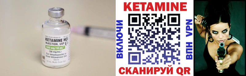 Купить где Невельск Кетамин VHQ