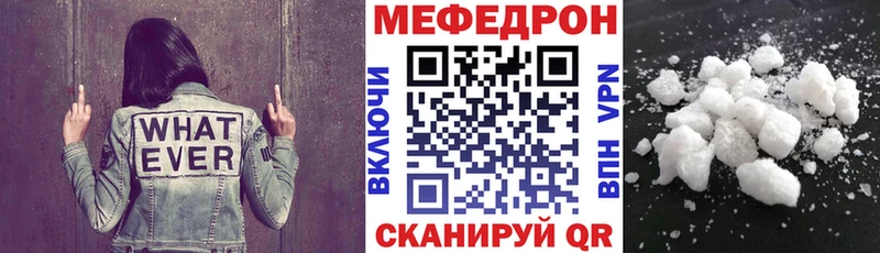 МЯУ-МЯУ mephedrone  Купить где  Невельск 